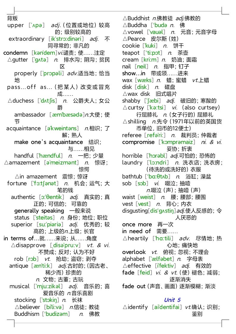 人教版高中英语单词表全部电子版,人教版高中英语单词表