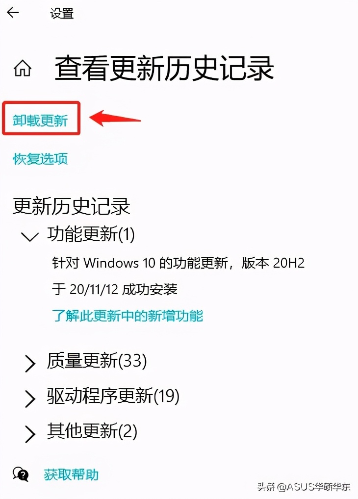 锤子r2系统更新后出现问题,系统更新后遇到问题怎么解决