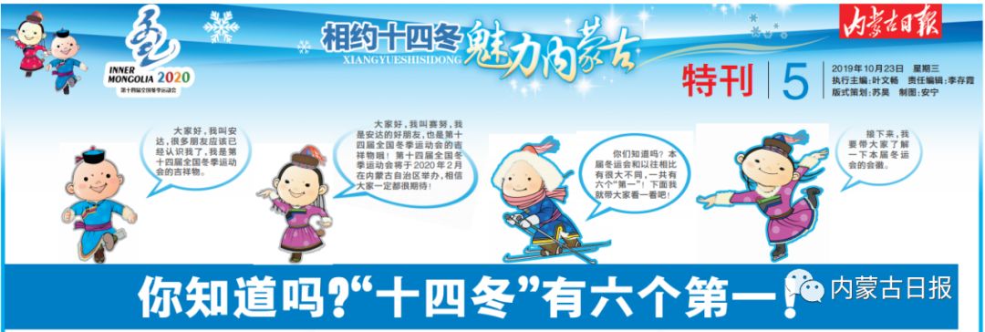 你知道吗一年有14个情人节,关于十四冬你知道些什么