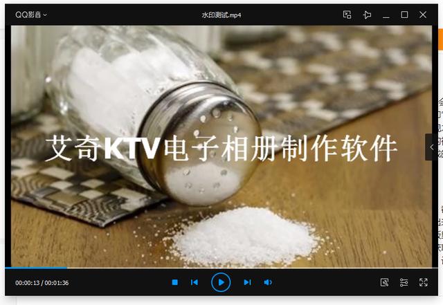 爱剪辑自身的水印怎么去除,艾奇视频制作软件