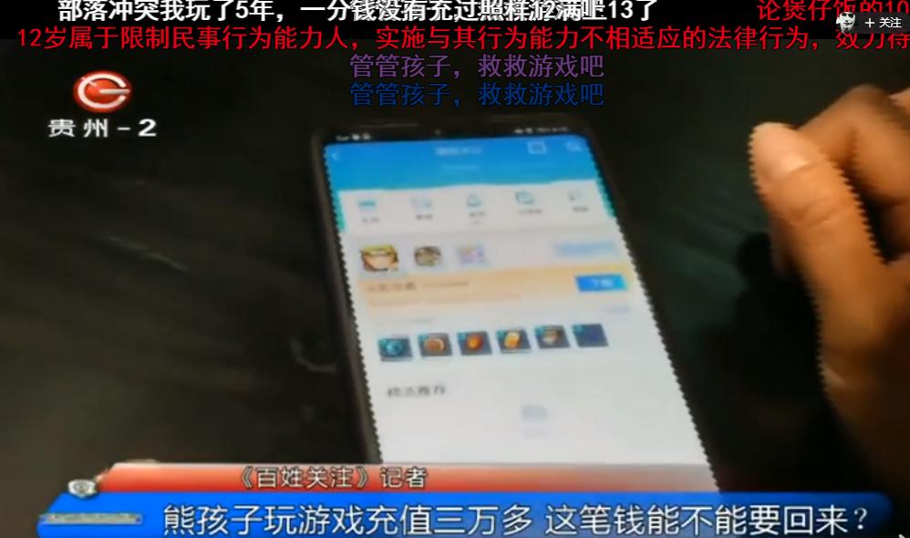 部落冲突实名被封禁一个月怎么解,部落冲突被认证为未成年怎么办