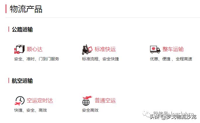 顺心捷达与顺丰有关联吗,顺心捷达日均货量