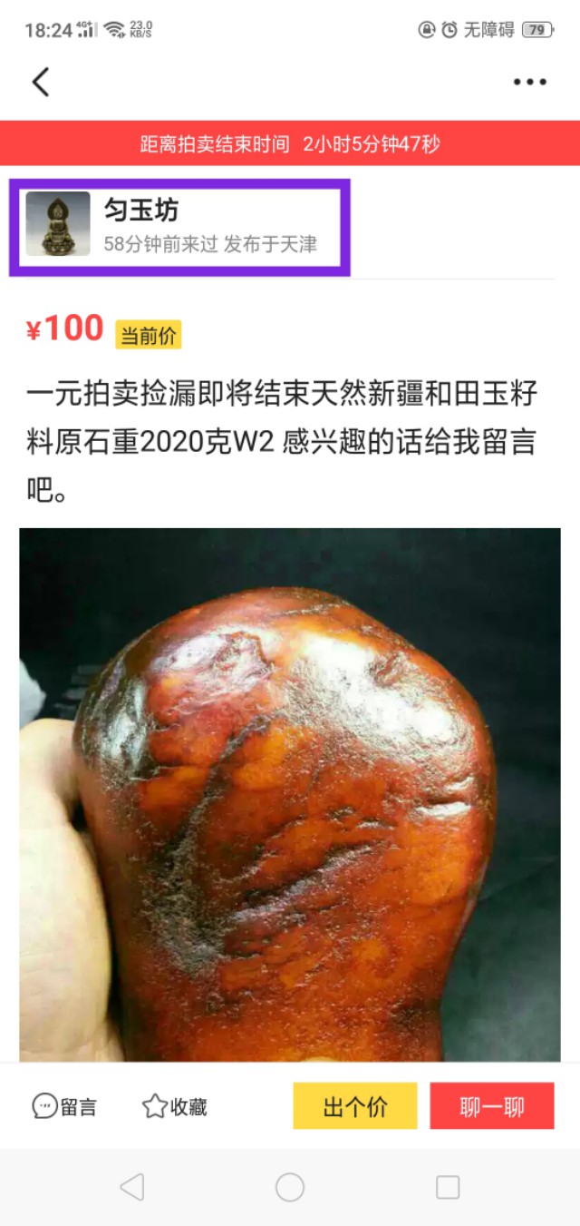 闲鱼app买卖流程,闲鱼app买奢侈品