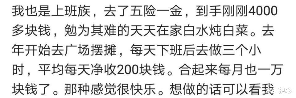 你们怎样利用下班时间搞副业,你们晚上下班都做什么副业