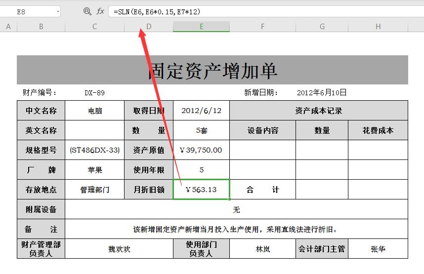 新手入门怎么做固定资产管理,固定资产管理操作步骤excel