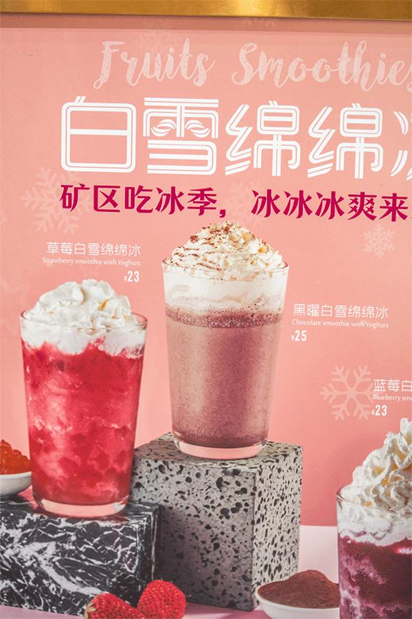 洞穴奶茶图片大全,洞穴奶茶店