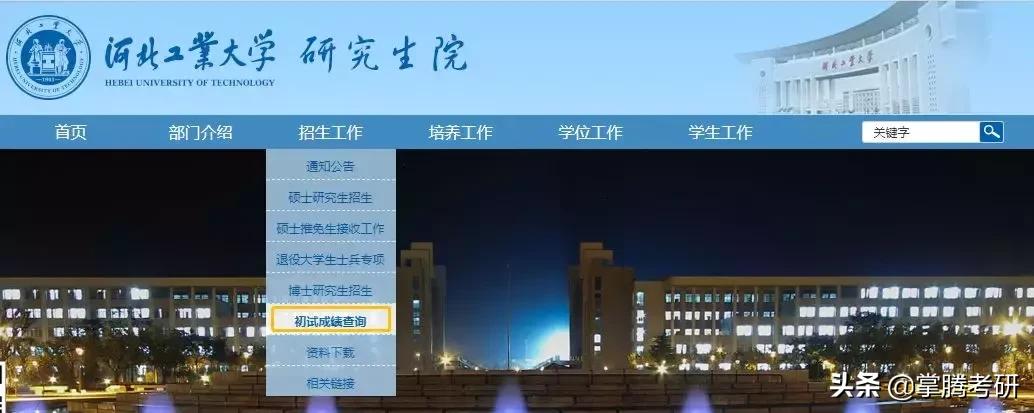 19考研最新资料,19考研出成绩