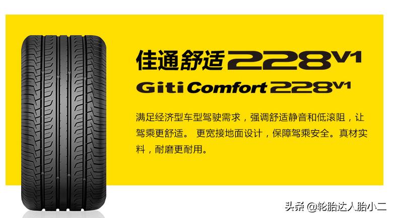静音舒适型轮胎的优缺点,静音舒适型轮胎