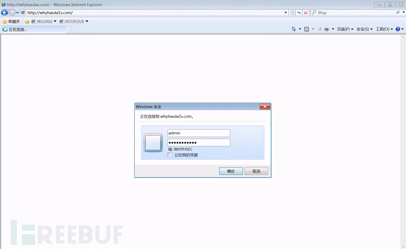 内网渗透端口复用,内网渗透域内权限解读
