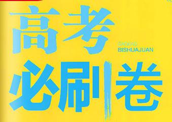 2020高考语文模拟测试题,2020年语文全真模拟试卷