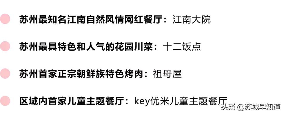 更自然，更好玩，超多大牌组团引爆苏州星光耀！