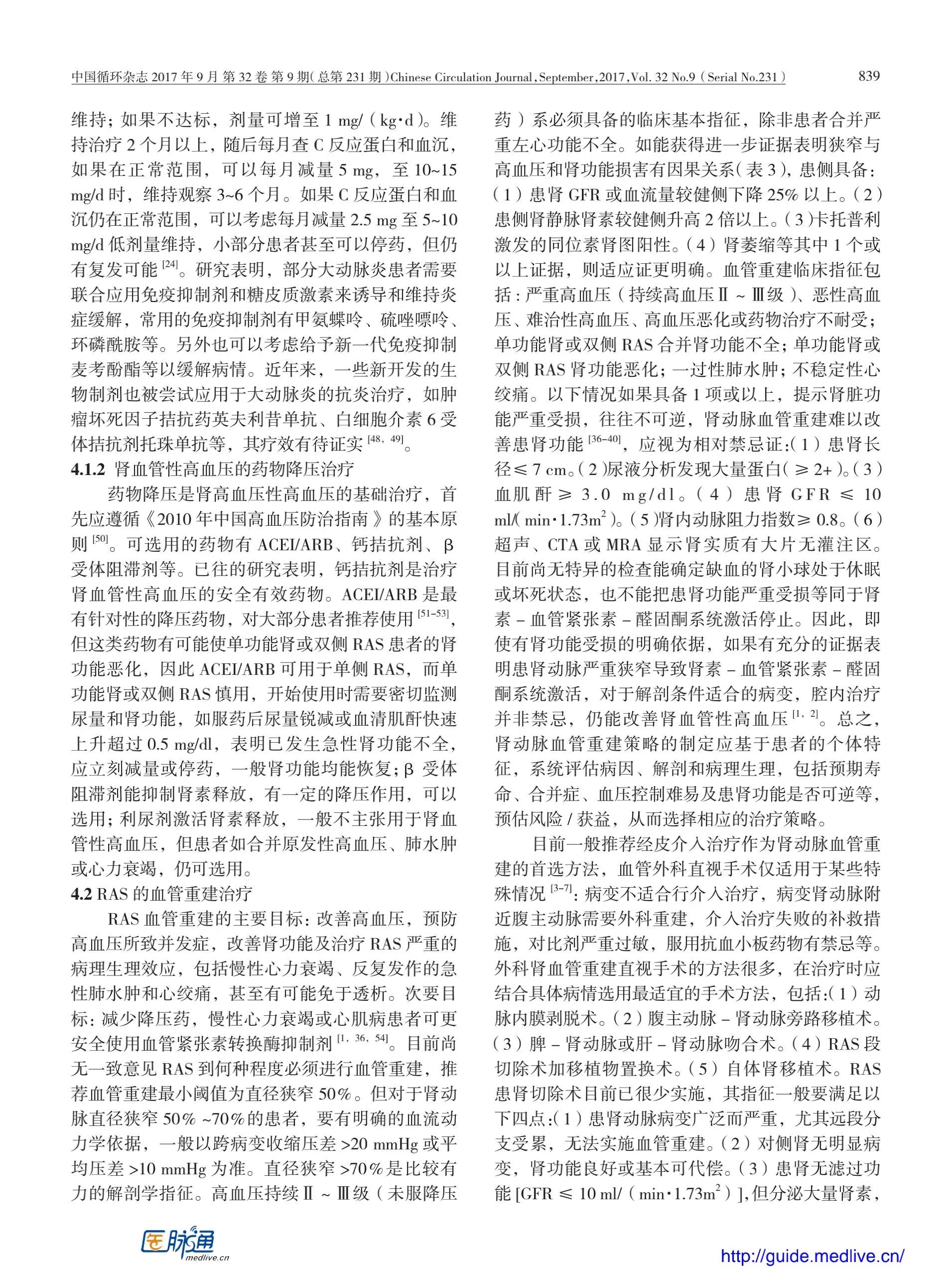 诊断肾动脉狭窄的金标准是什么,肾动脉狭窄超声诊断标准