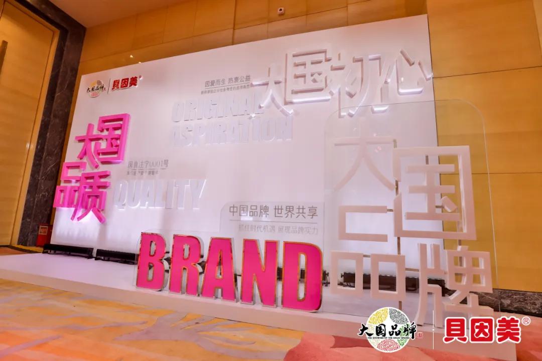 贝因美数字化,贝因美的数字化建设