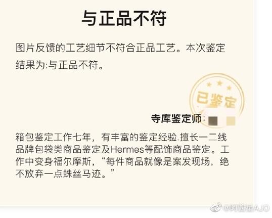 寺库一季报遭遇“滑铁卢”真假巴宝莉引质疑