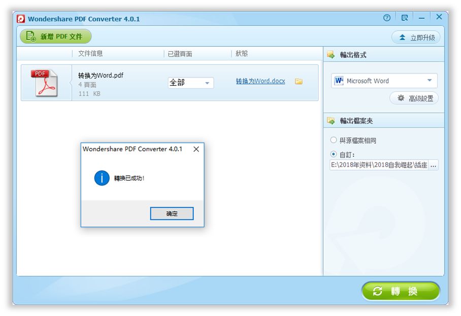 做ppt用什么软件效率倍增,做ppt好用的免费软件导出不要钱