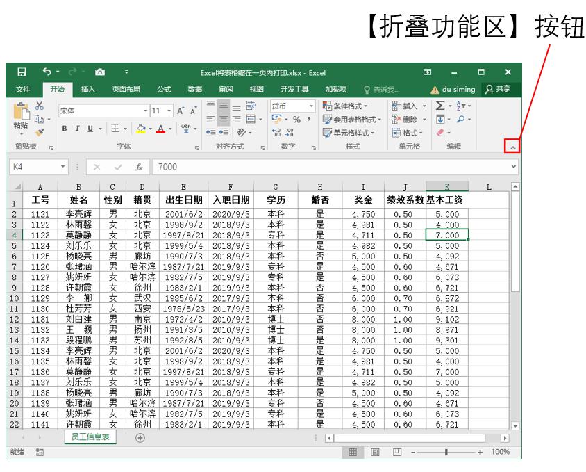 excel界面及基本操作的熟悉,excel操作系统学习