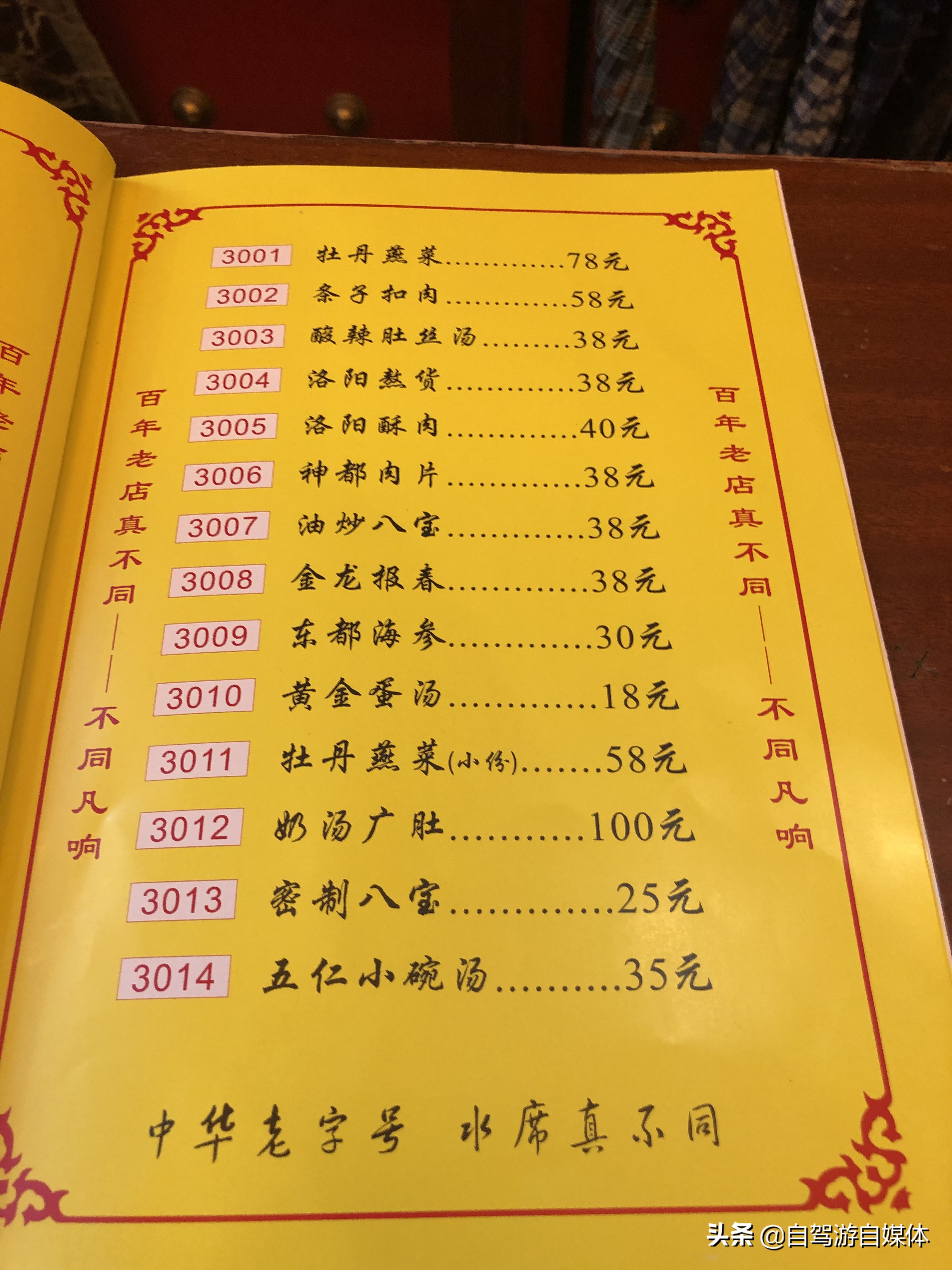 洛阳水席“真不同”,真的与众不同吗?深度体验后有话说