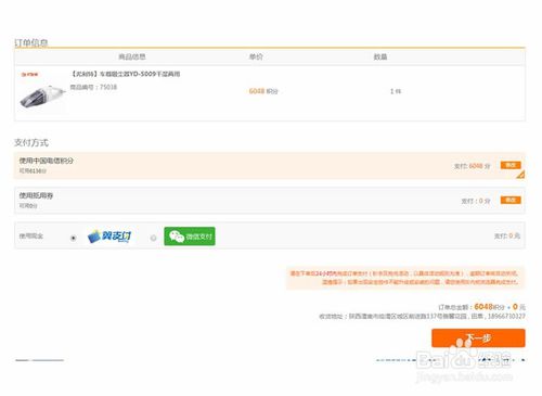 中国电信宽带积分怎么兑换,电信宽带的积分是怎样来的