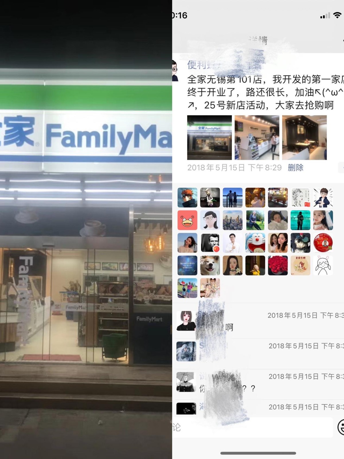 从运营店到运营人,开便利店从零开始