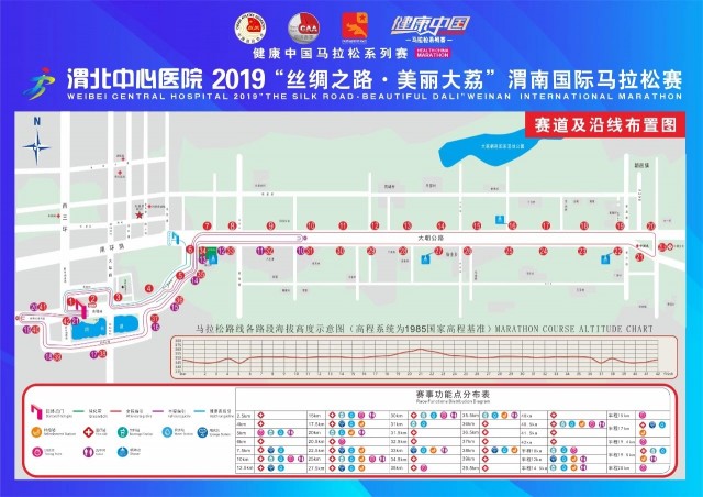 大荔跑跑卡丁车,大荔跑驴车