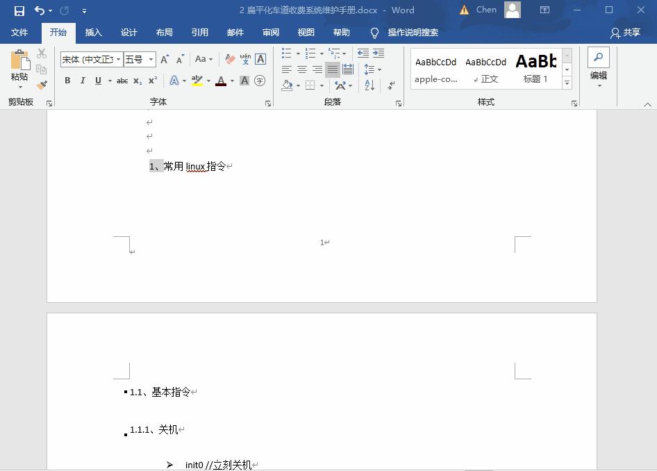 Word如何自动生成目录,word自动生成目录字体怎么也变了