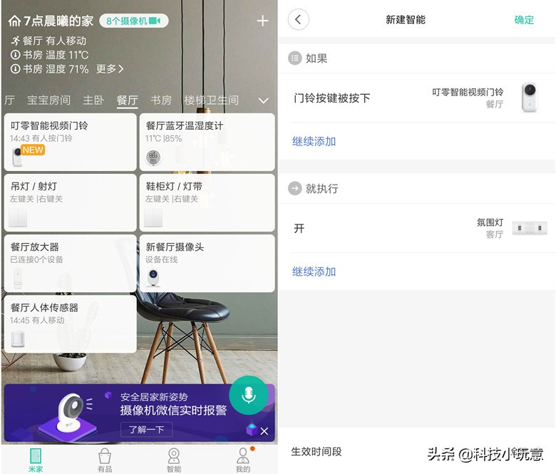 可视门铃接入米家,支持接入米家的门铃有哪些