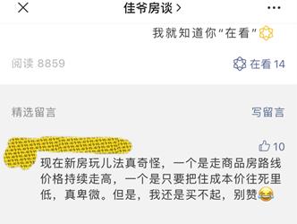 98万起四室两厅两卫的洋房,高性价比好房首创洋房精装三房