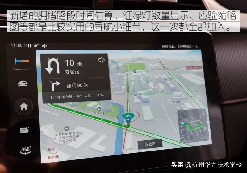 智能更进一步名爵ZS斑马智行系统3.0解析-杭州华力汽修学校