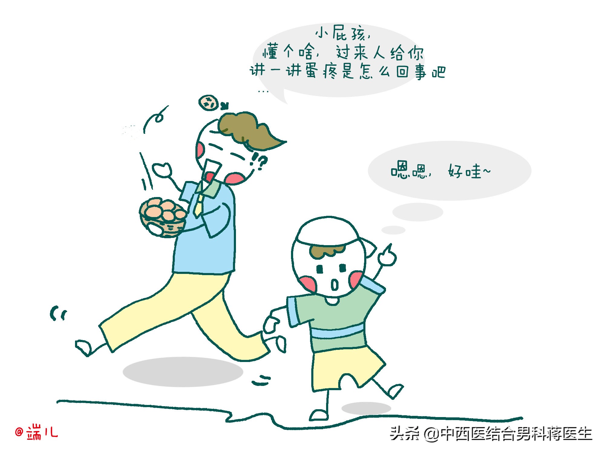 常见男科疾病误区,男科病症科普