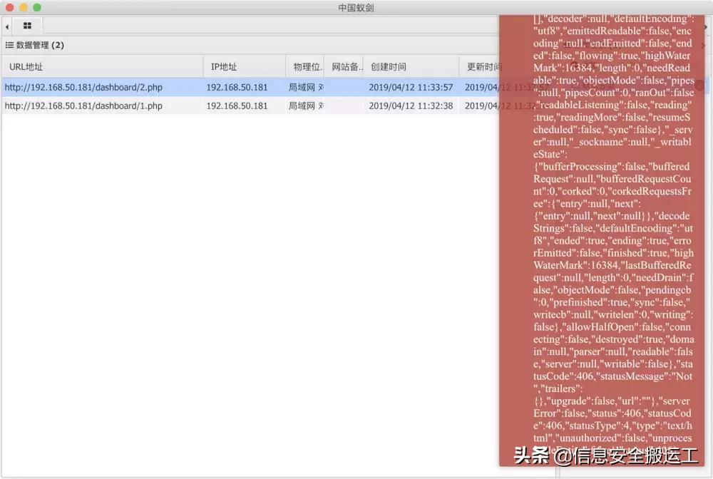 黑客热爱的中国蚁剑工具被爆出XSS\RCE漏洞