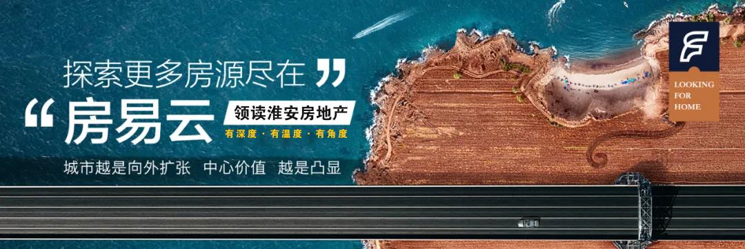 外地人可以在淮安买房吗,淮安现在适不适合买房