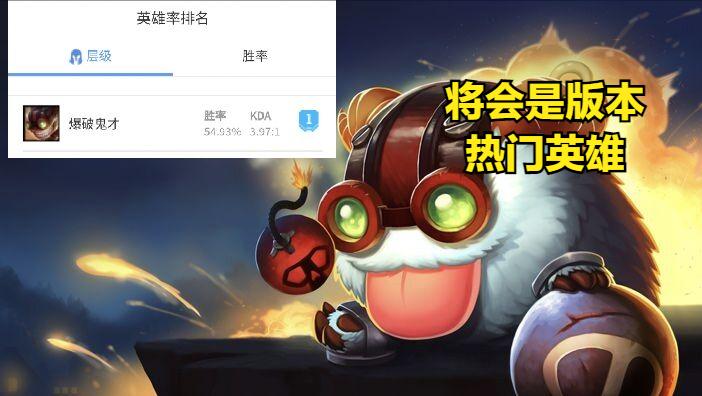 doinb第一次透露选石头人,炸弹人