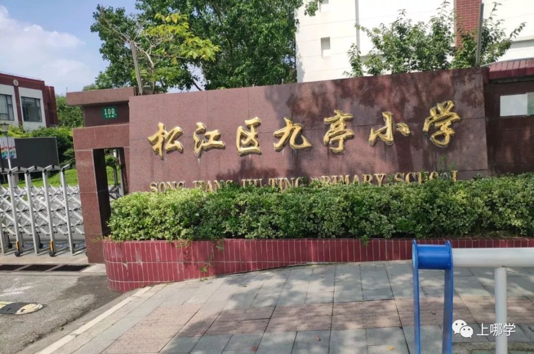 上海市松江区的小学名单和位置,松江全区小学排名