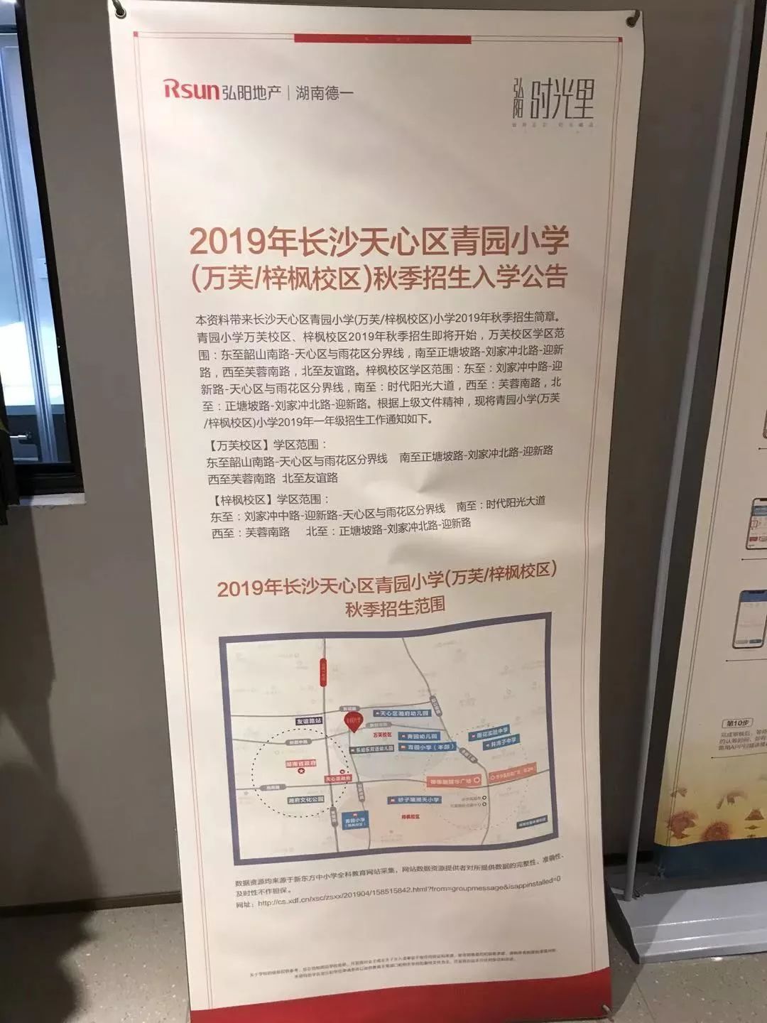 离友谊路最近的地铁站,友谊路地铁口新楼盘