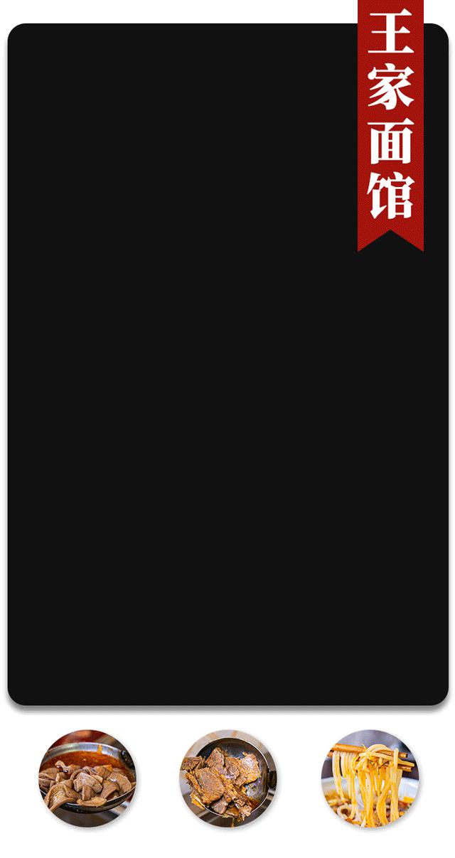 一家面馆的面,一家面馆汤底