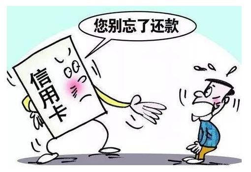 信用卡卡奴严重逾期后果,信用卡卡奴难自救