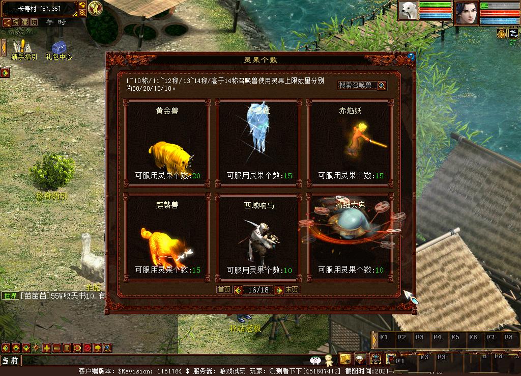 大话西游天粹英华,大话西游2聚灵台回灵气