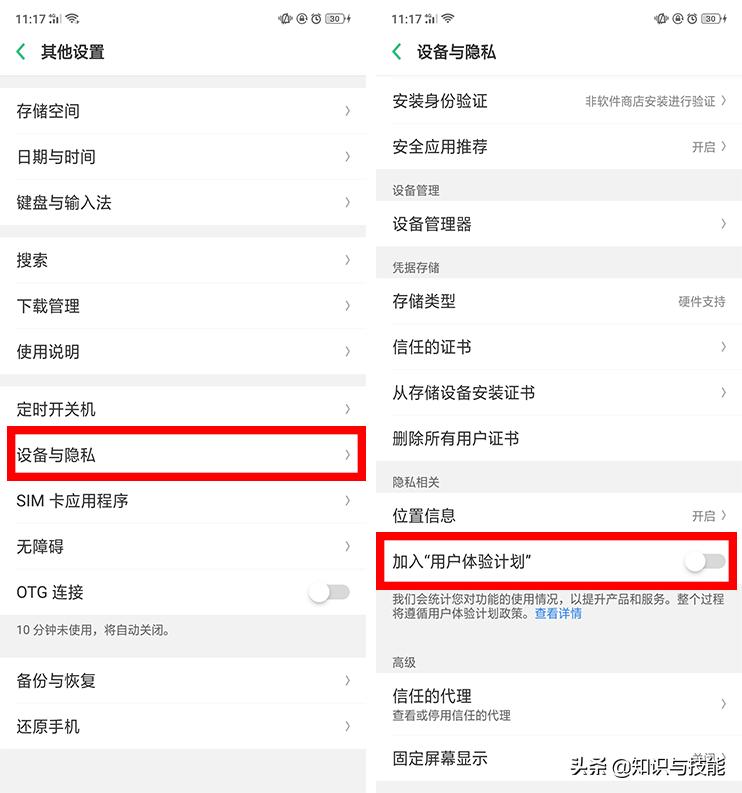 oppo手机用久了变得卡怎么办,oppo手机用久了越来越卡了怎么办