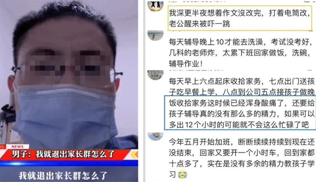 中国家长退群的真实原因,家长硬核退群引争议