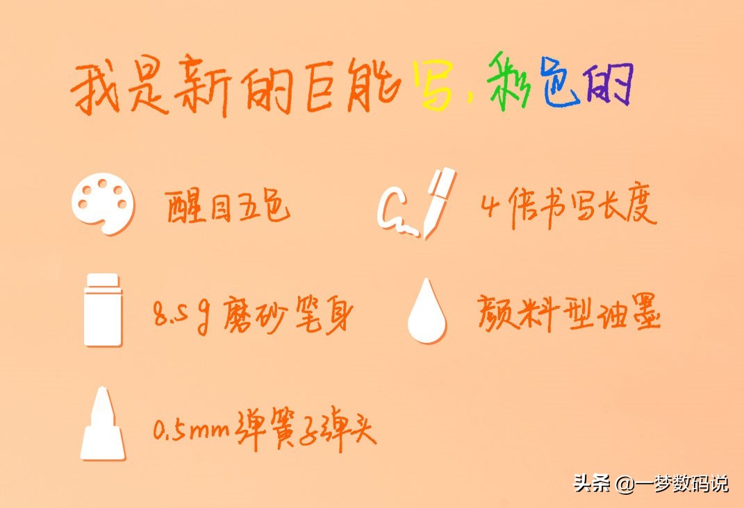 小米新手机有亮点,小米多彩版10英寸