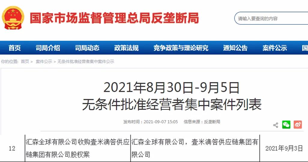 圆通速递壹米滴答汇森速运,壹米滴答与汇森融合