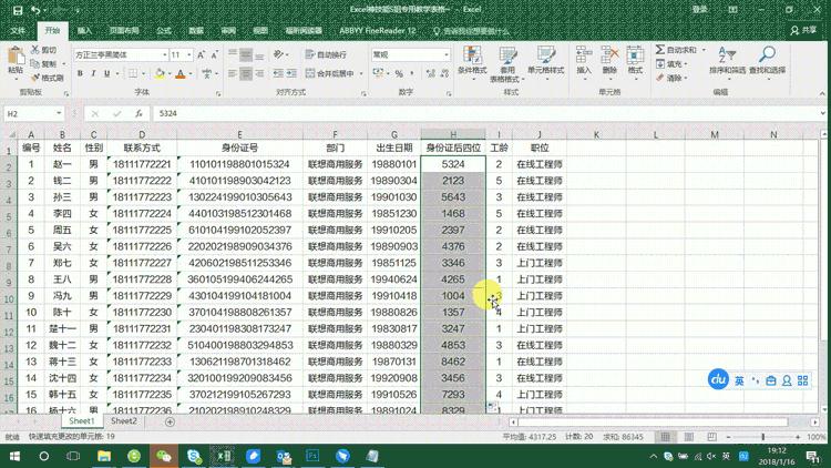 excel如何根据指定内容填充数据,excel怎么查找和替换数据自动填充