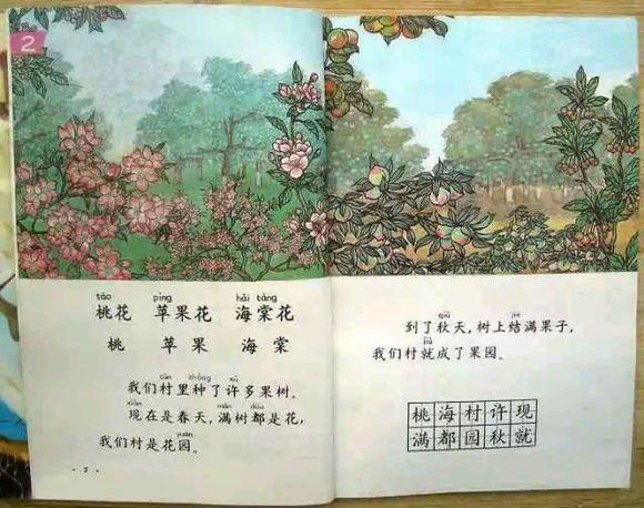 70后小学语文课本回忆,致我们老去的70后
