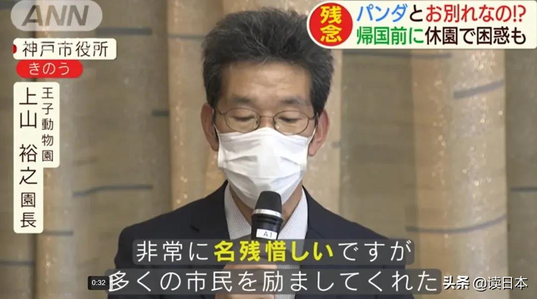 日本的顶级流量担当者大熊猫！日本人的熊猫情结疯狂到你想不到