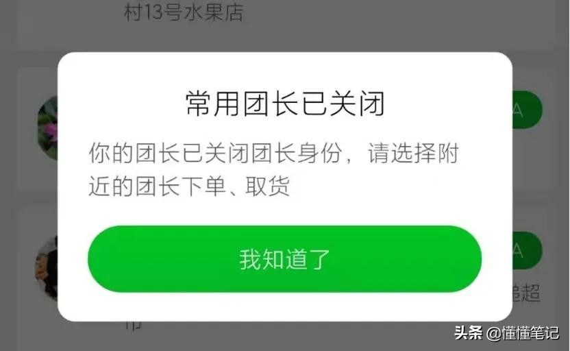 十荟团社区团购平台劣势,十荟团合并了哪些社区团购