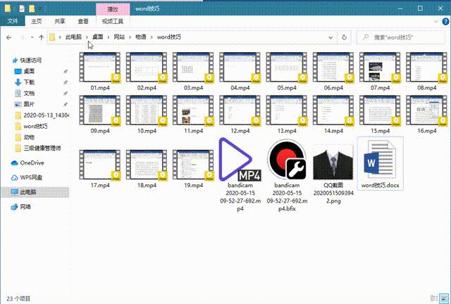 word如何提高水平,word提高效率不加班