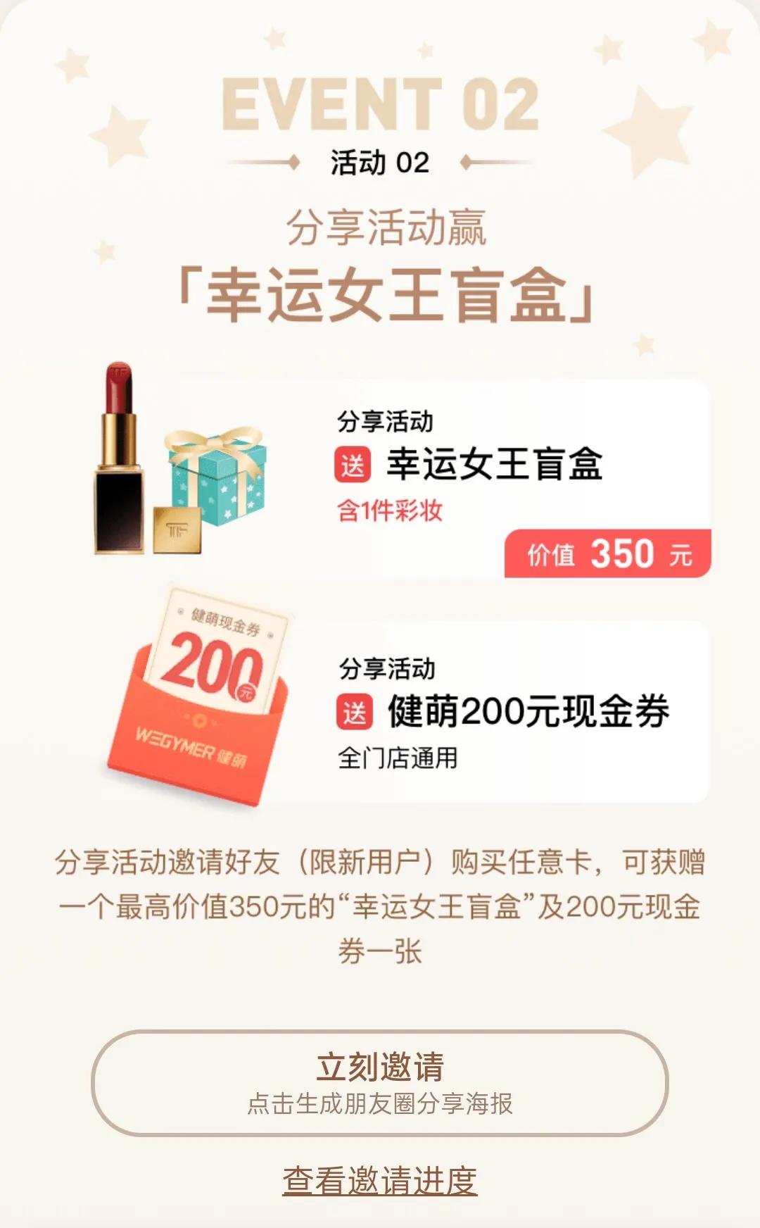 三八女王节特惠,三月女王节活动