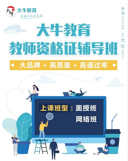 教师资格证可以跨省补考一科吗,教师资格证面试不过可以补考几次