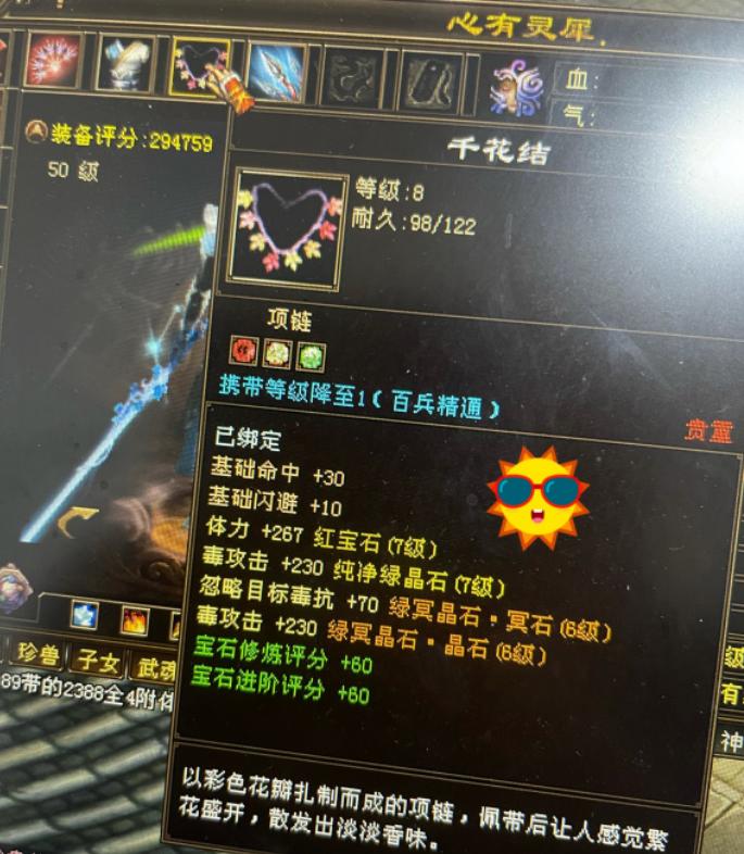 天龙八部仙侣奇缘,天龙八部仙侣情缘合区