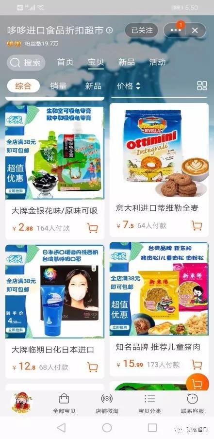 好吃的淘宝零食店铺排名前十,便宜好吃的网红零食店